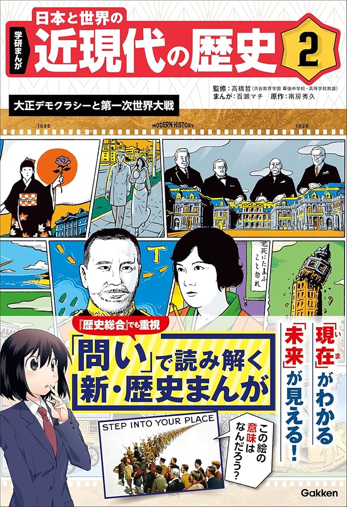 漫画で読むシリーズ　学研 まんがでよくわかるシリーズ | 学研キッズネット